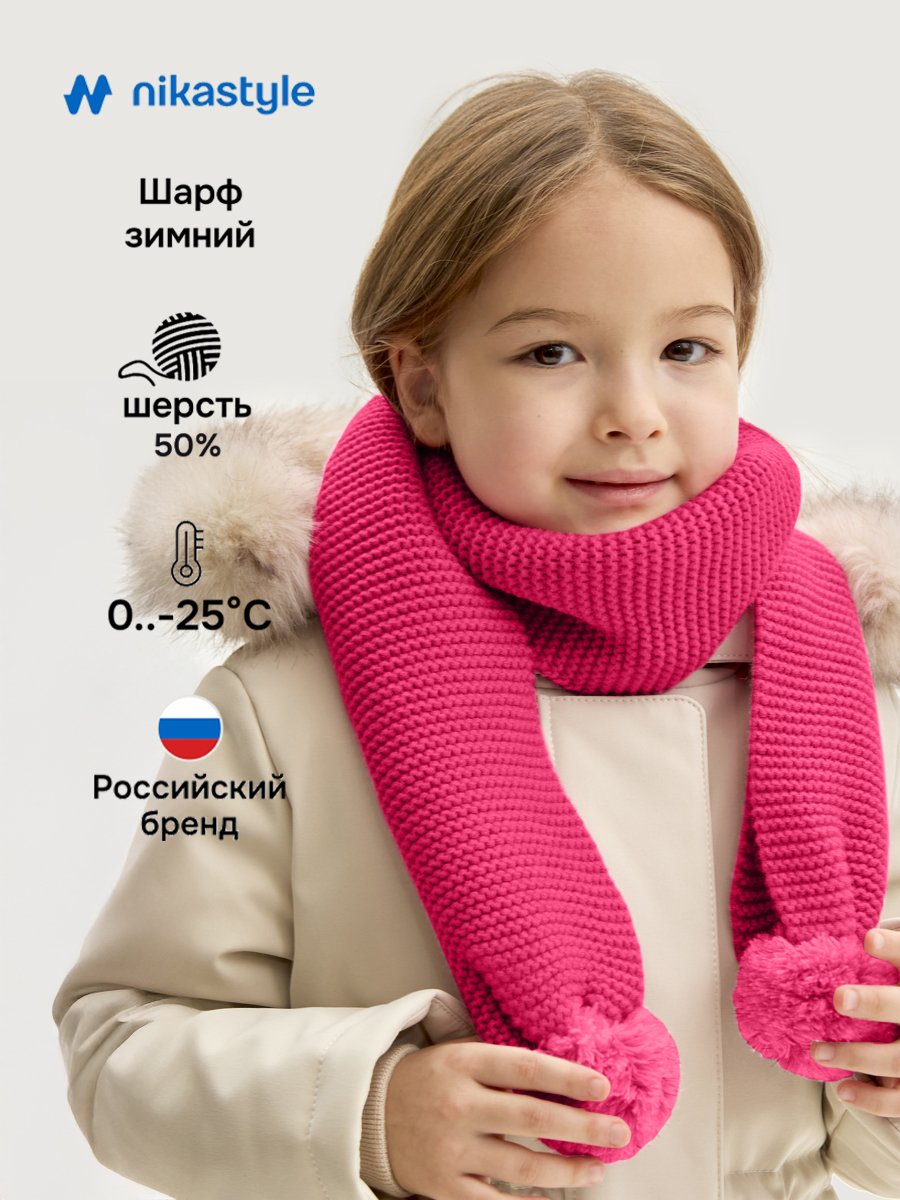 Шарф NIKASTYLE 17з15725 ягода - фото 2