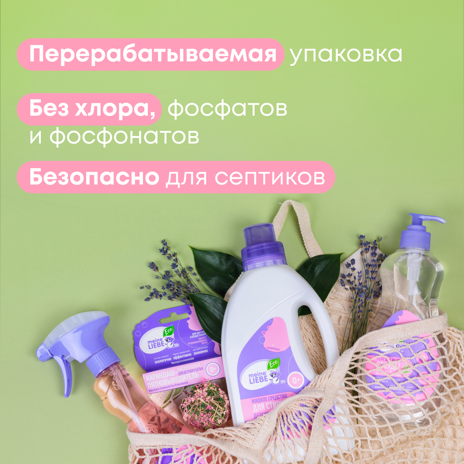 Кондиционер для детского белья Meine Liebe 500мл ML31186 - фото 9