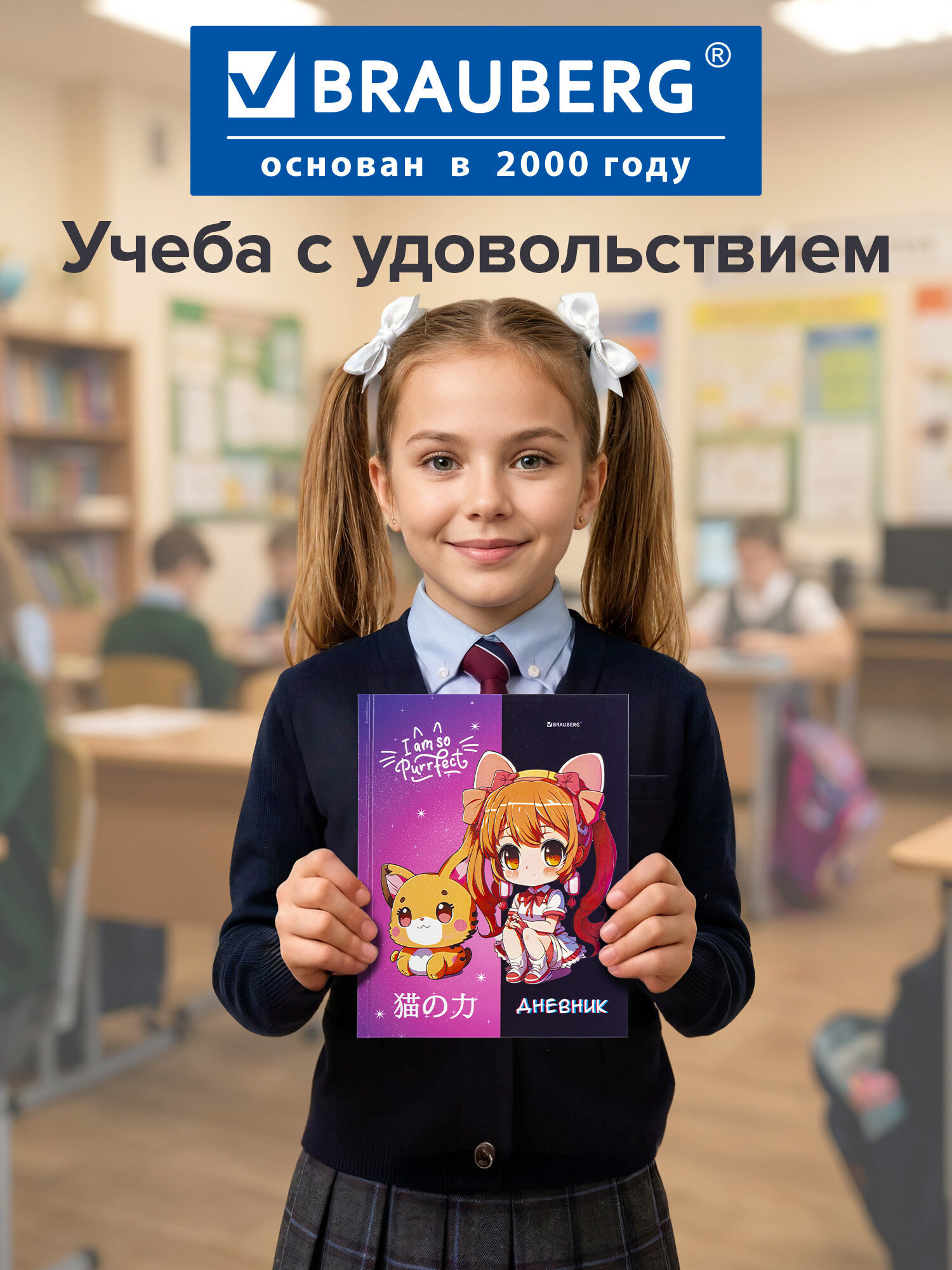 Дневник школьный Brauberg для девочек 1-11 класс аниме - фото 6