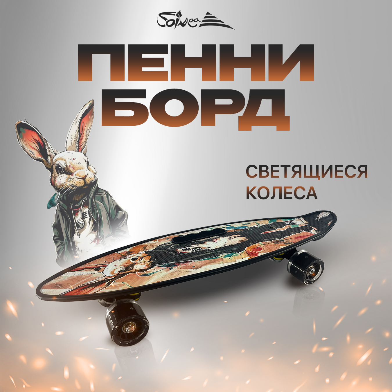 Пенни борд Saimaa - фото 1