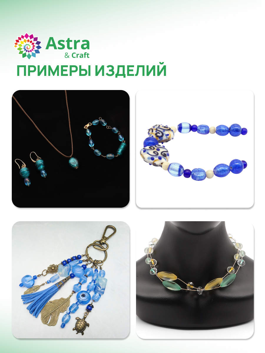 Набор для творчества Astra Craft бисер Бусины - фото 3