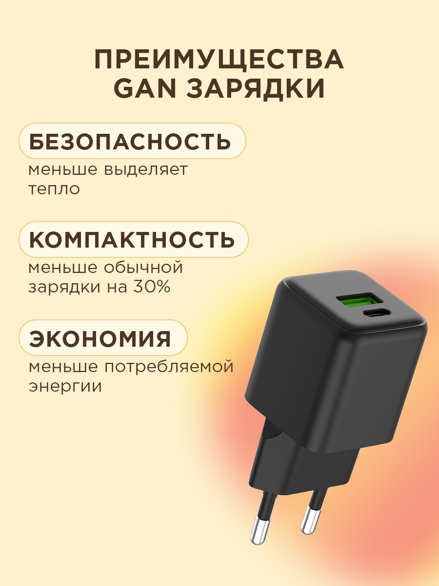 Зарядное устройство REXANT с двумя портами USB-A и Type-C, 25Вт GaN - фото 2