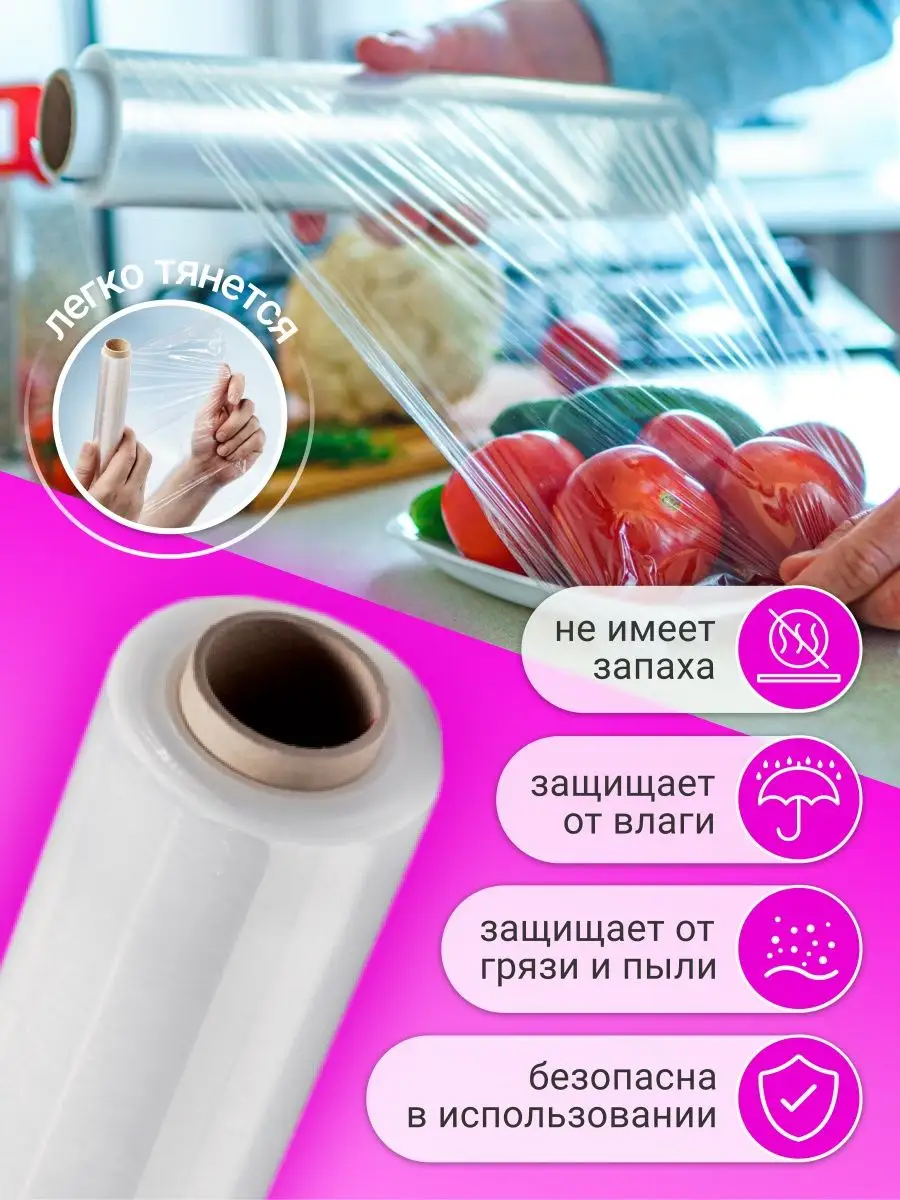 Пленка пищевая в рулоне PRO Cleanly, плотная стрейч пленка для обертывания тела и тату, 300 метров, ширина 30 см, 10 мкм - фото 4