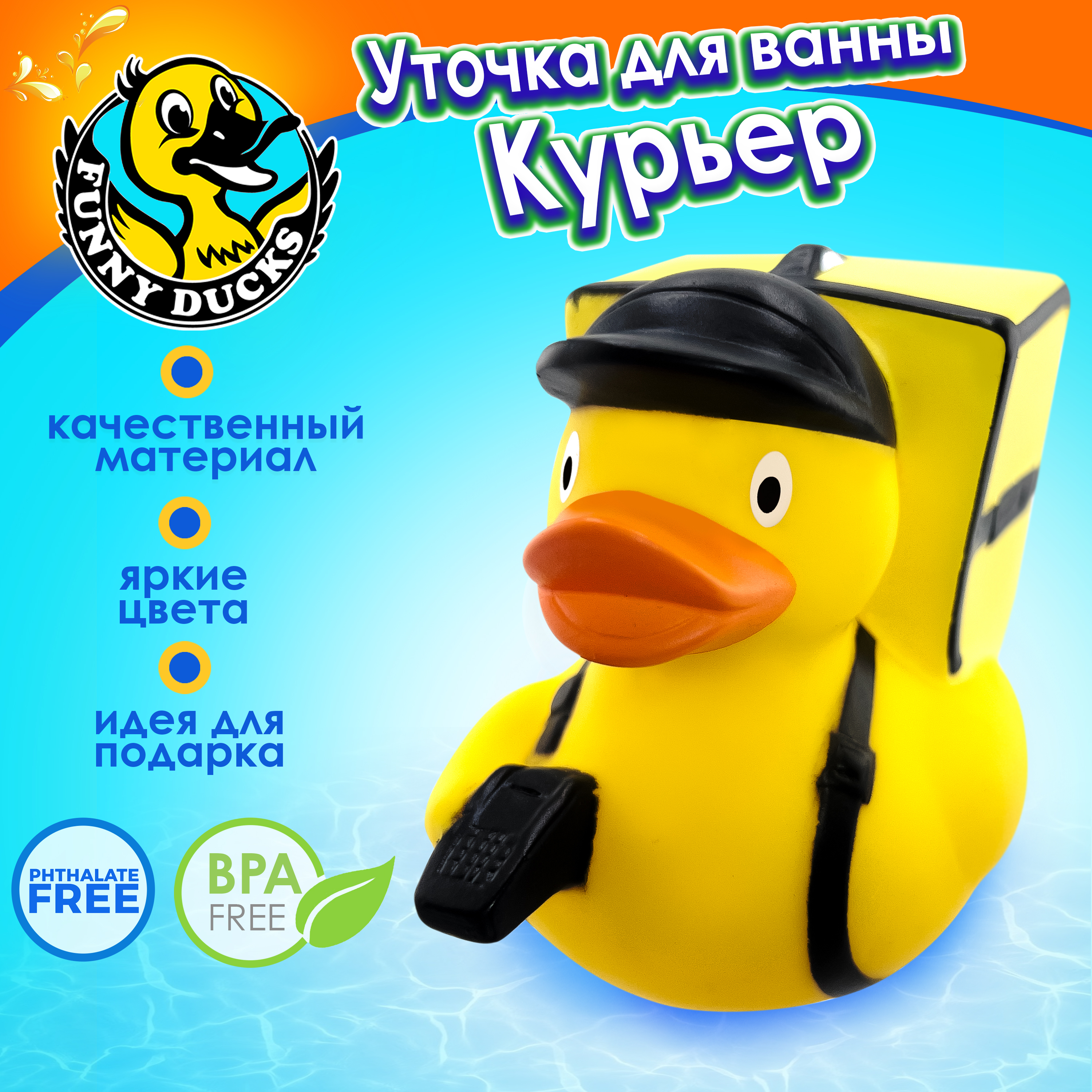Игрушка Funny ducks Курьер уточка для ванны - фото 1
