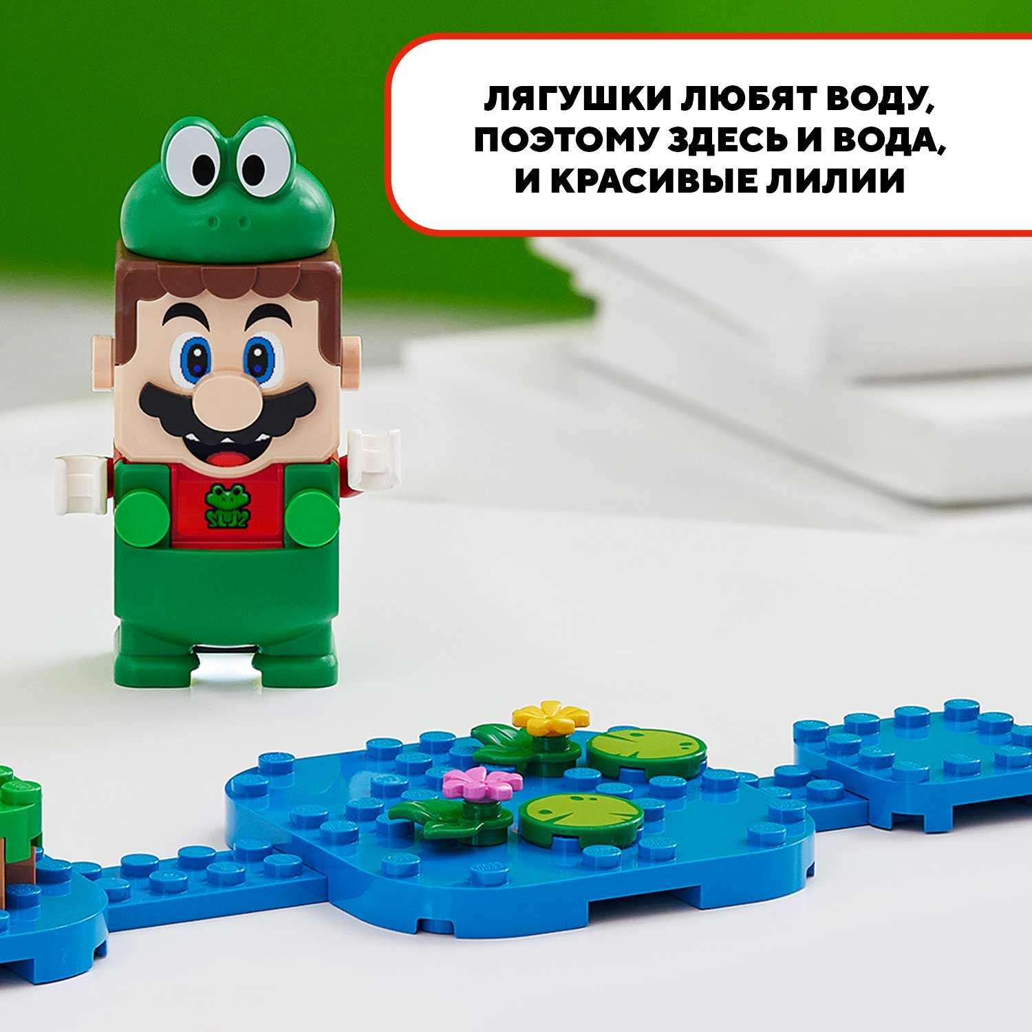 Конструктор LEGO Super Mario Марио-лягушка блочный - фото 8