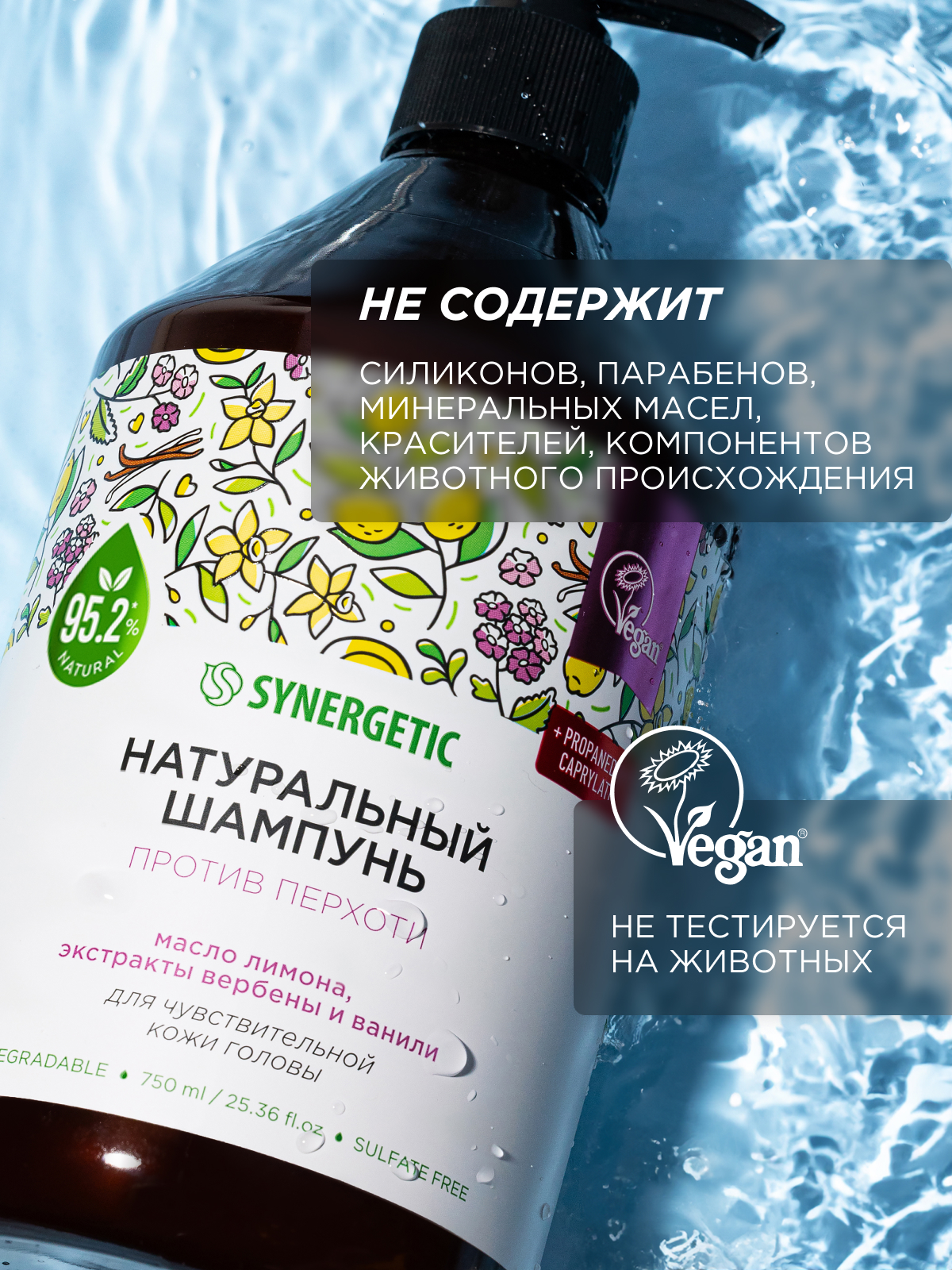 Набор Synergetic шампунь - фото 9