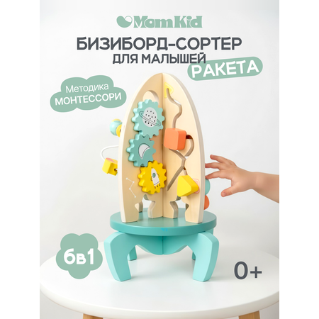 Космический корабль MomKid Ракета