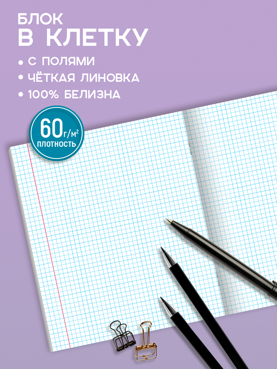 Тетрадь Prof-Press клетка 12 лист. 10 шт. - фото 2