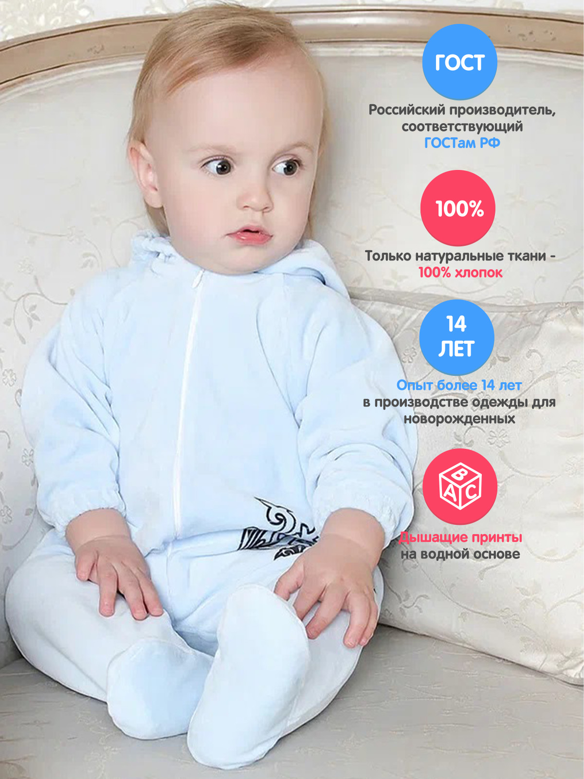 Комбинезон Lucky Child 5-4 гол/0-2 - фото 3