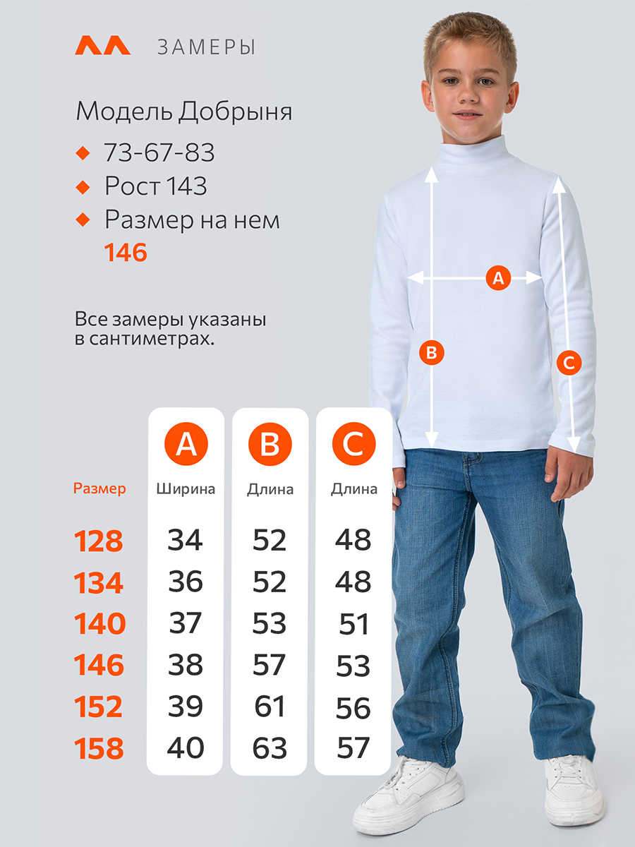 Водолазка HappyFox HF00144белый - фото 2