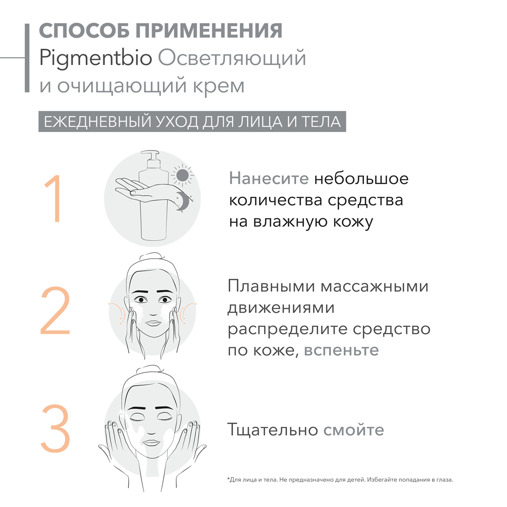 Крем Bioderma Пигментбио 200 мл - фото 4