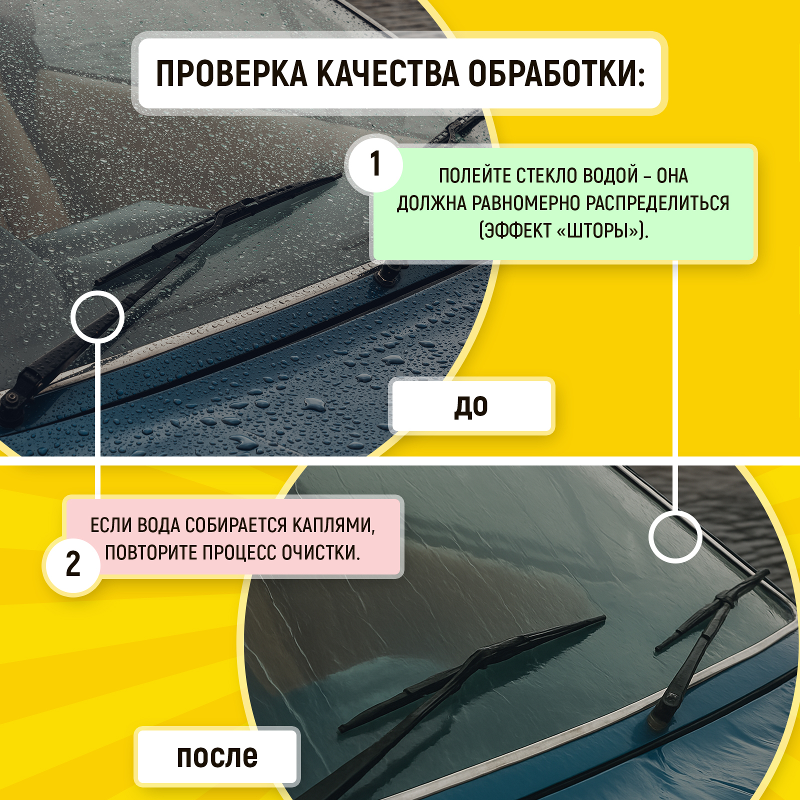 Абразивный очиститель стекол автомобиля WALNUT для удаления водного камня - фото 6