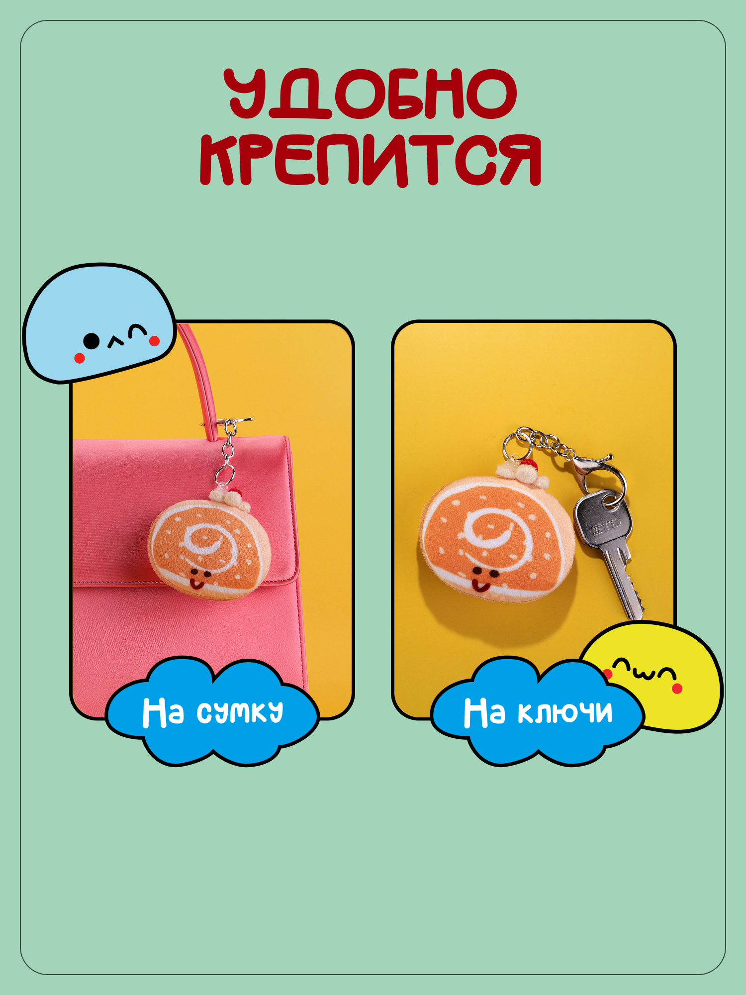 Брелок Snuggles Выпечка - фото 3