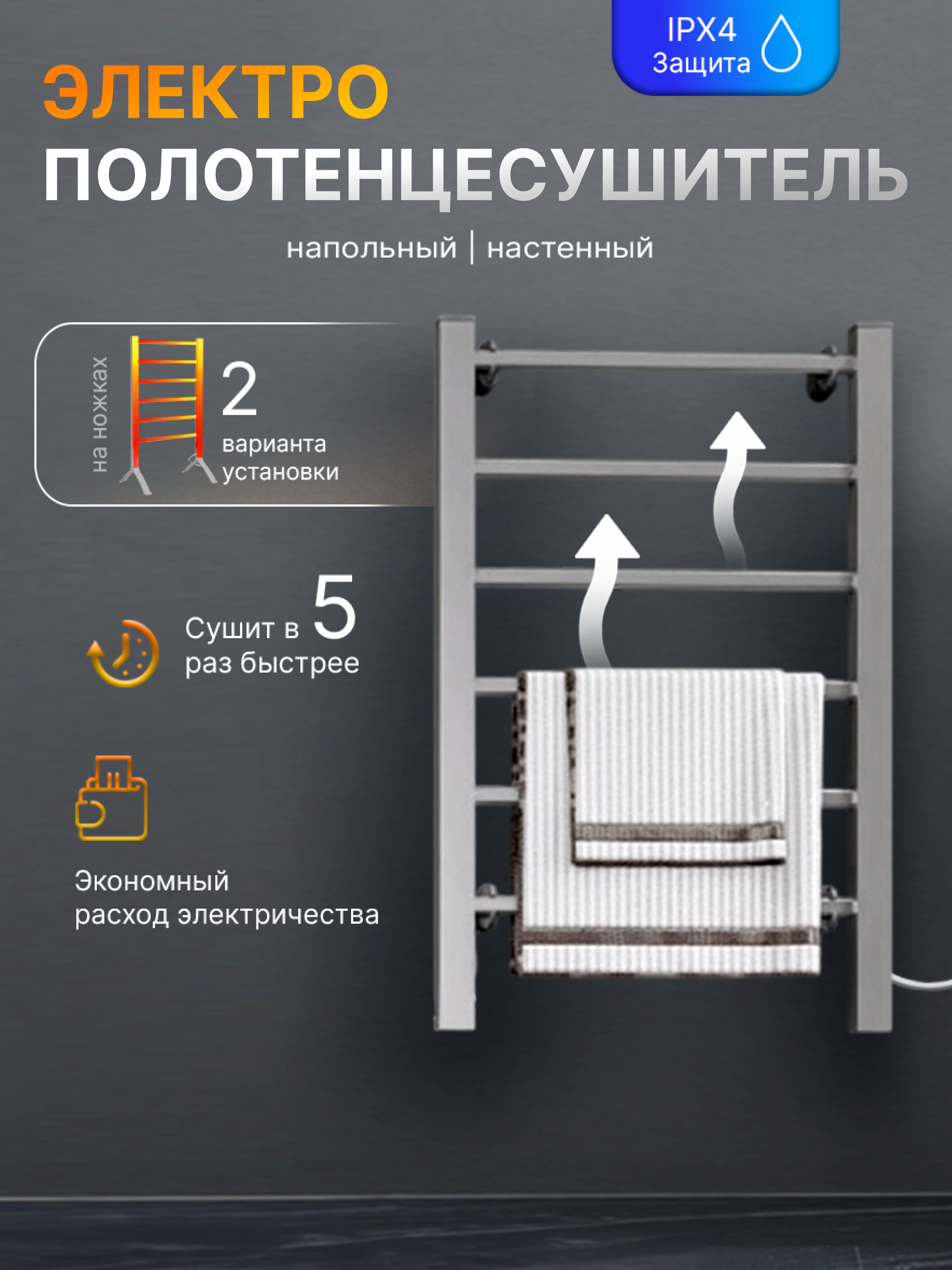 Полотенцесушитель HomDoctor электрический - фото 1