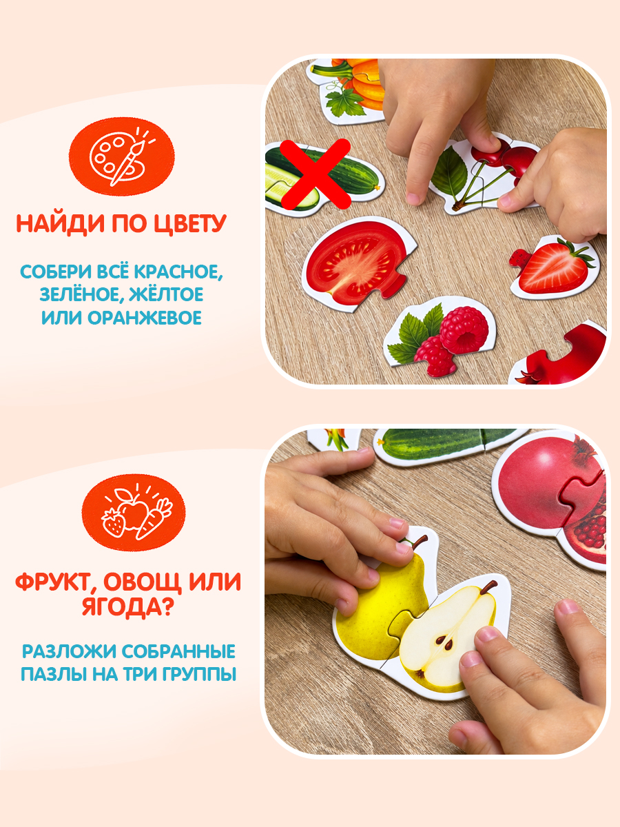 Пазл Бигр Фрукты и овощи УД177 - фото 9