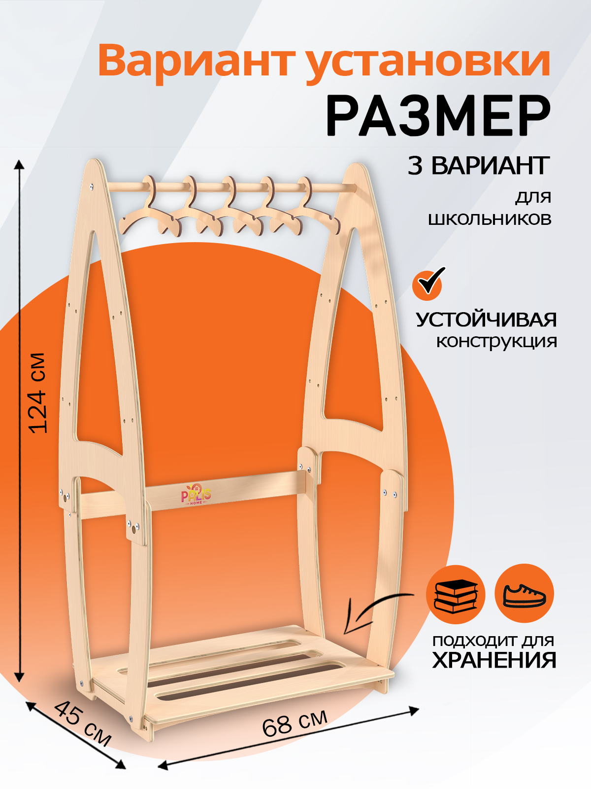 Детская растущая напольная вешалка PalisHome деревянная для одежды - фото 4