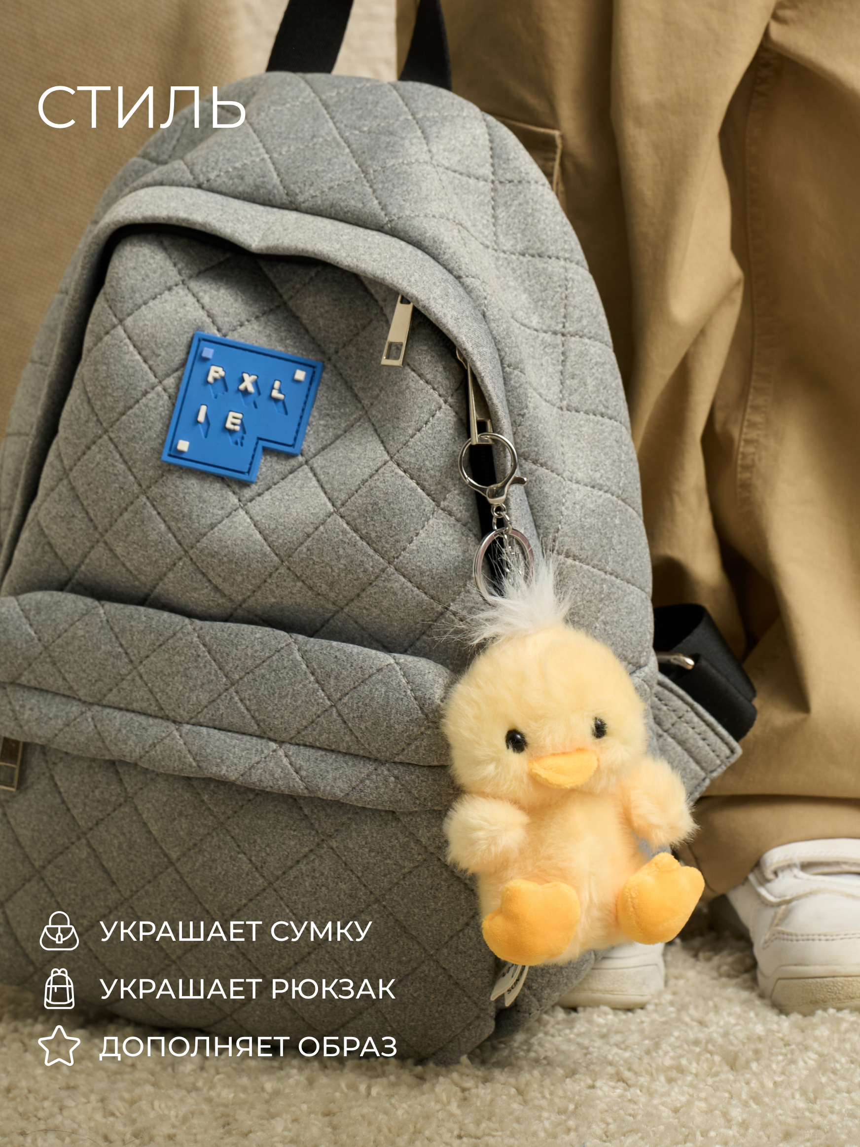 Мягкая игрушка GULLIVER toys Утенок, 11 см - фото 5