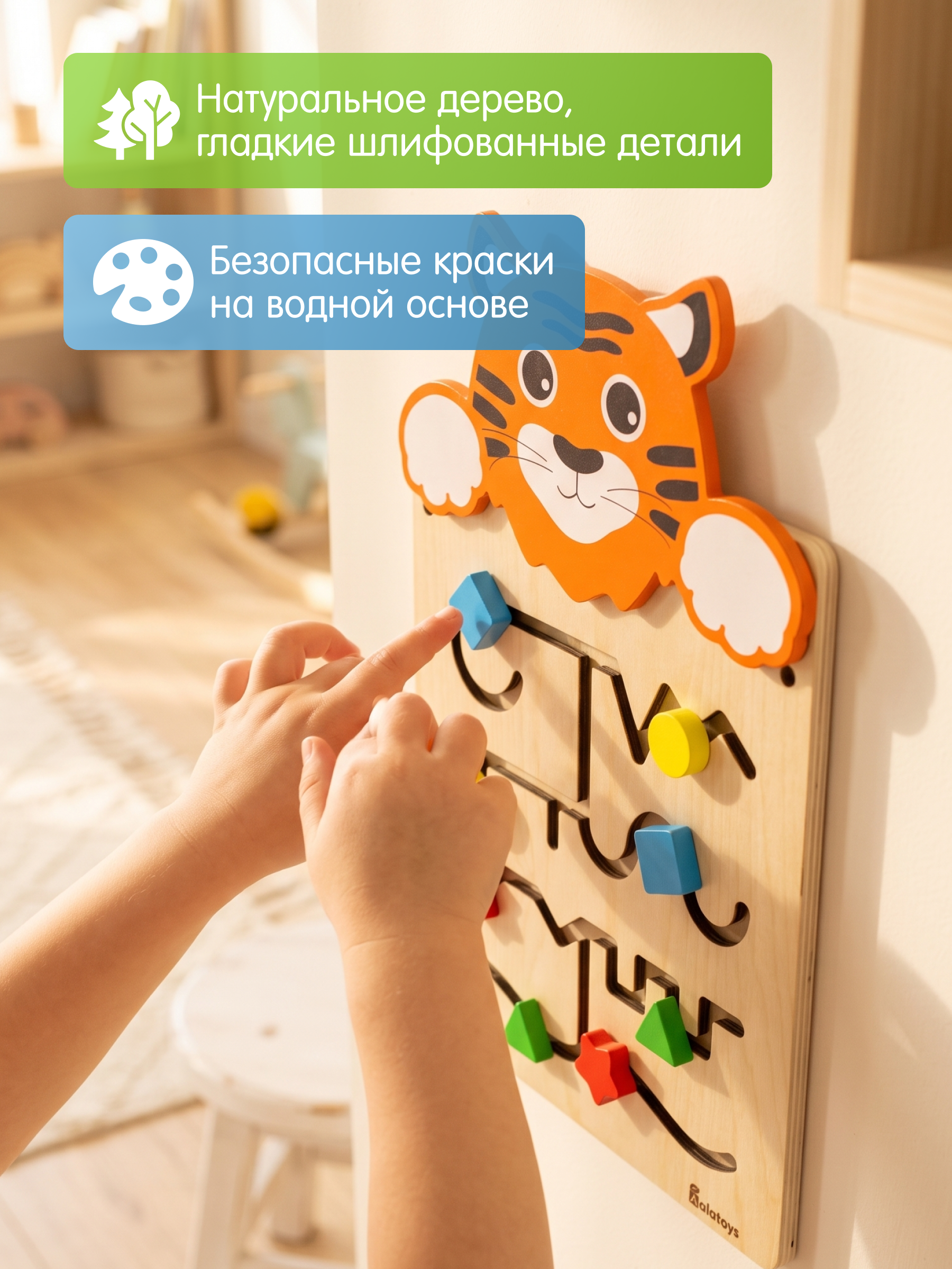Игрушка Alatoys бизиборд Тигренок в ассортименте - фото 7