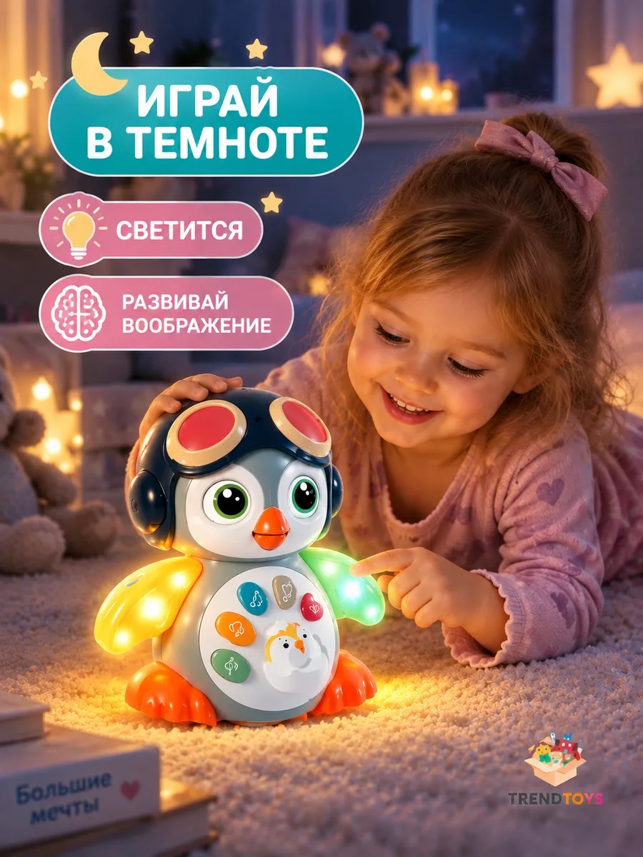 Игрушка TrendToys музыкальная игрушка Пингвин - фото 3