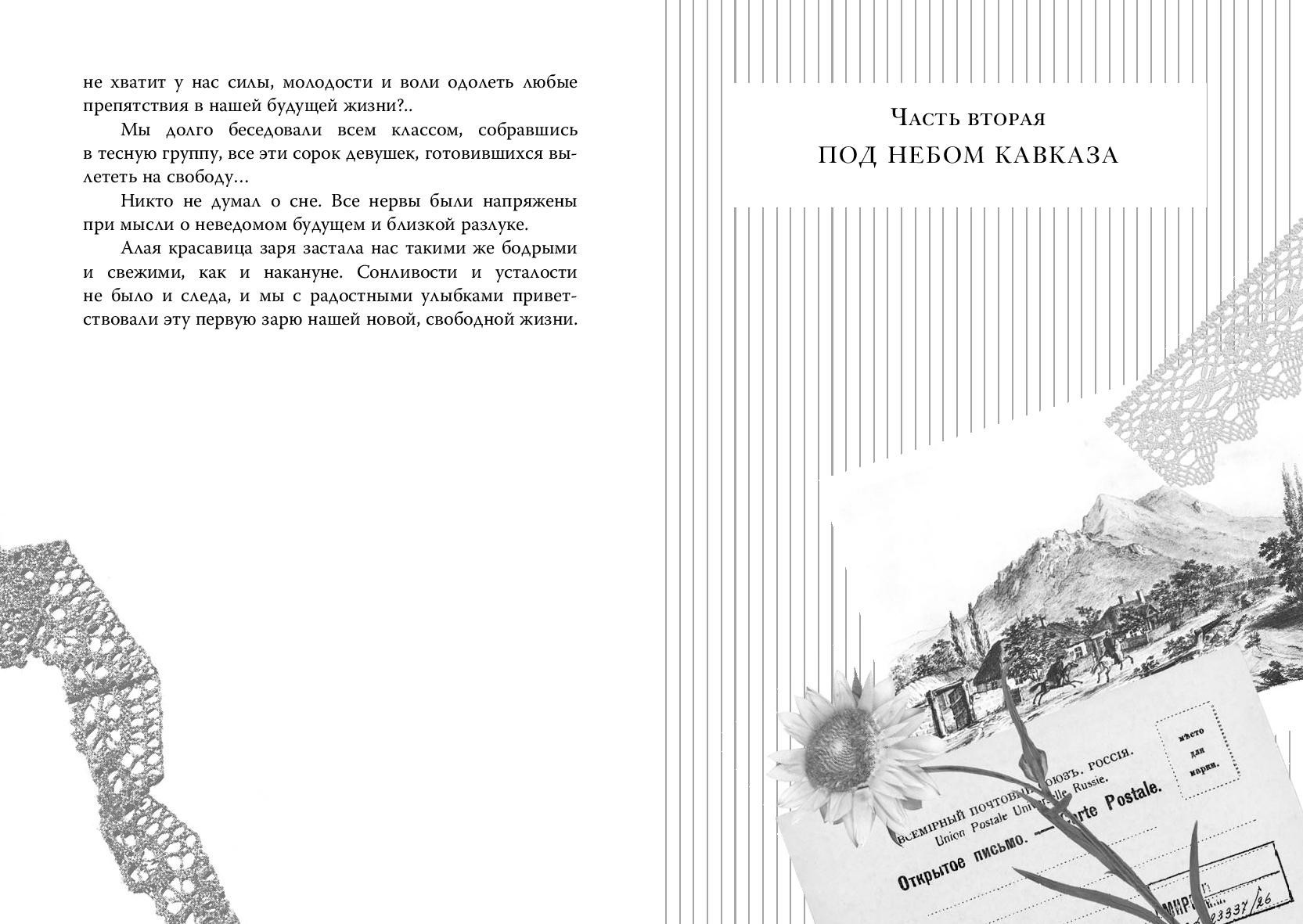 Книга ЭНАС-КНИГА Люда Власовская - фото 3