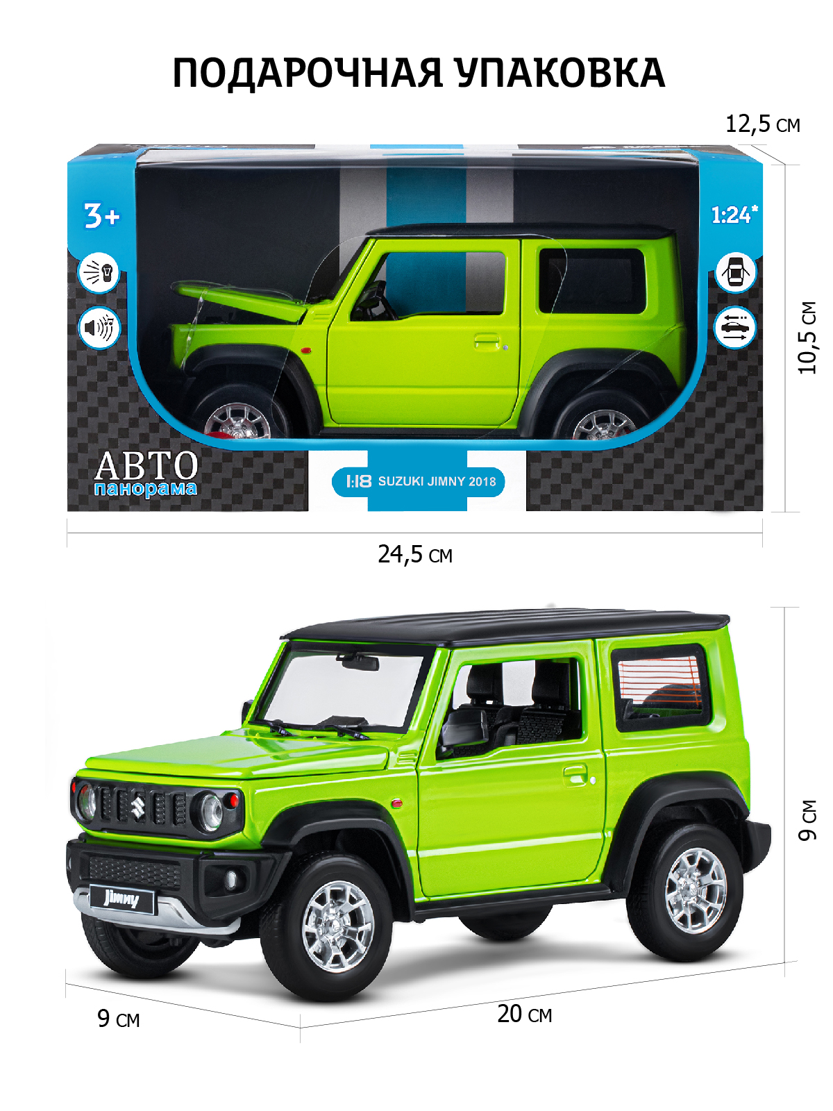 Внедорожник АВТОпанорама Suzuki Jimny 1:18 JB1251508 - фото 4