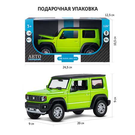 Внедорожник АВТОпанорама Suzuki Jimny 1:18