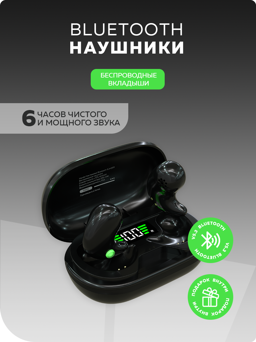 Наушники TWS More Choice - фото 1