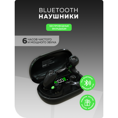 Беспроводные наушники More Choice BW01 Black