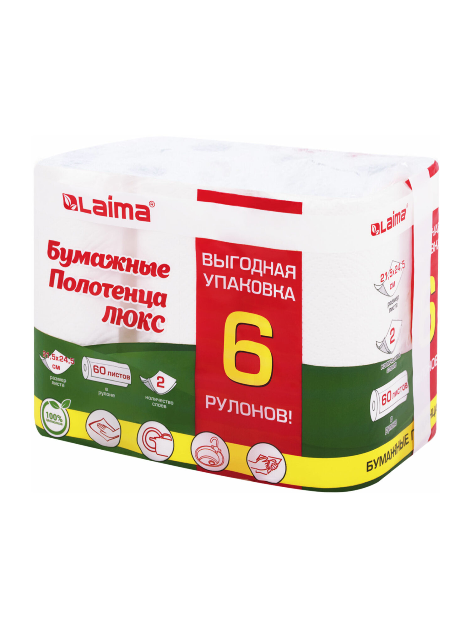 Одноразовые полотенца Лайма - фото 13