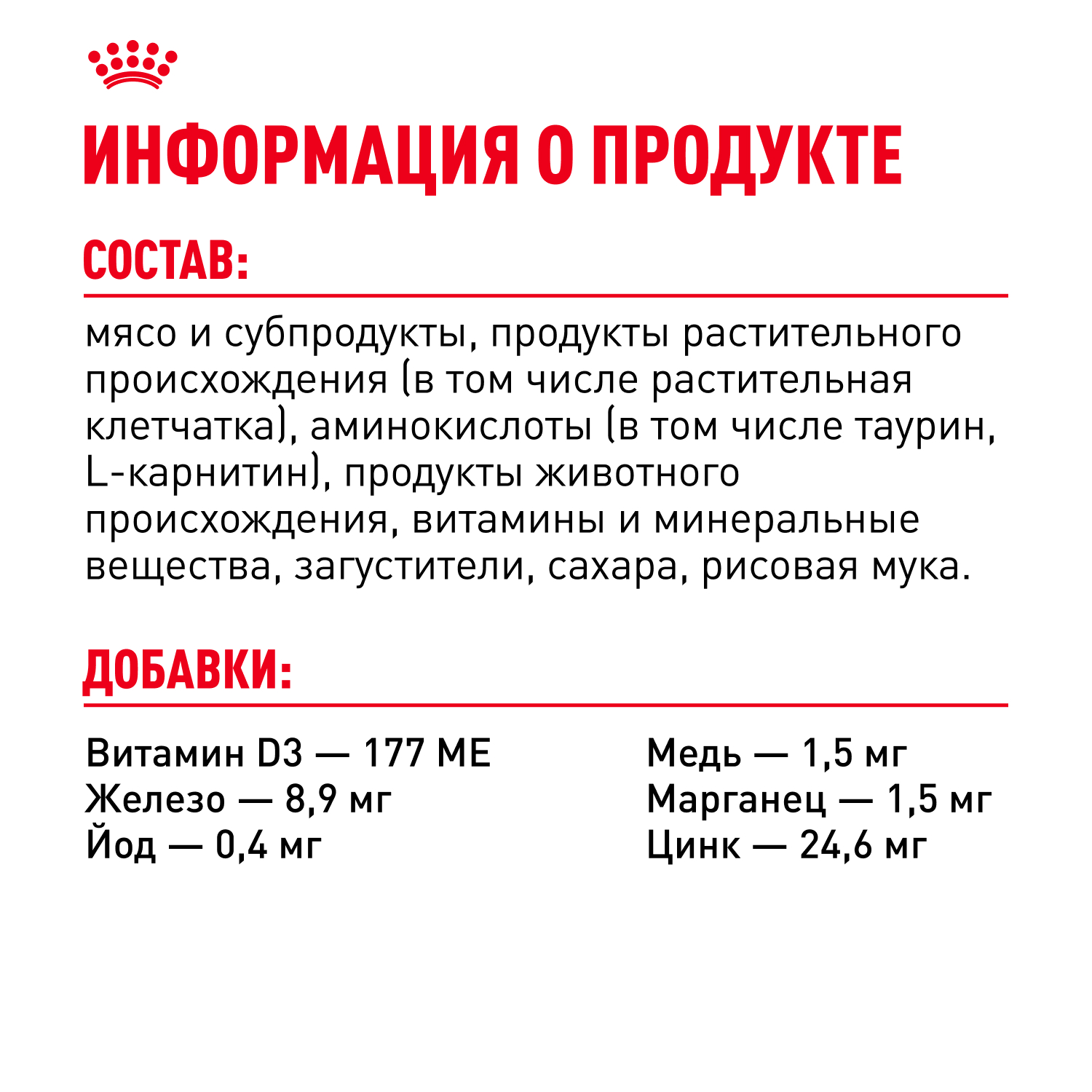 Корм для кошек ROYAL CANIN Indoor Sterilised для взрослых стерилизованных паштет 85г - фото 6