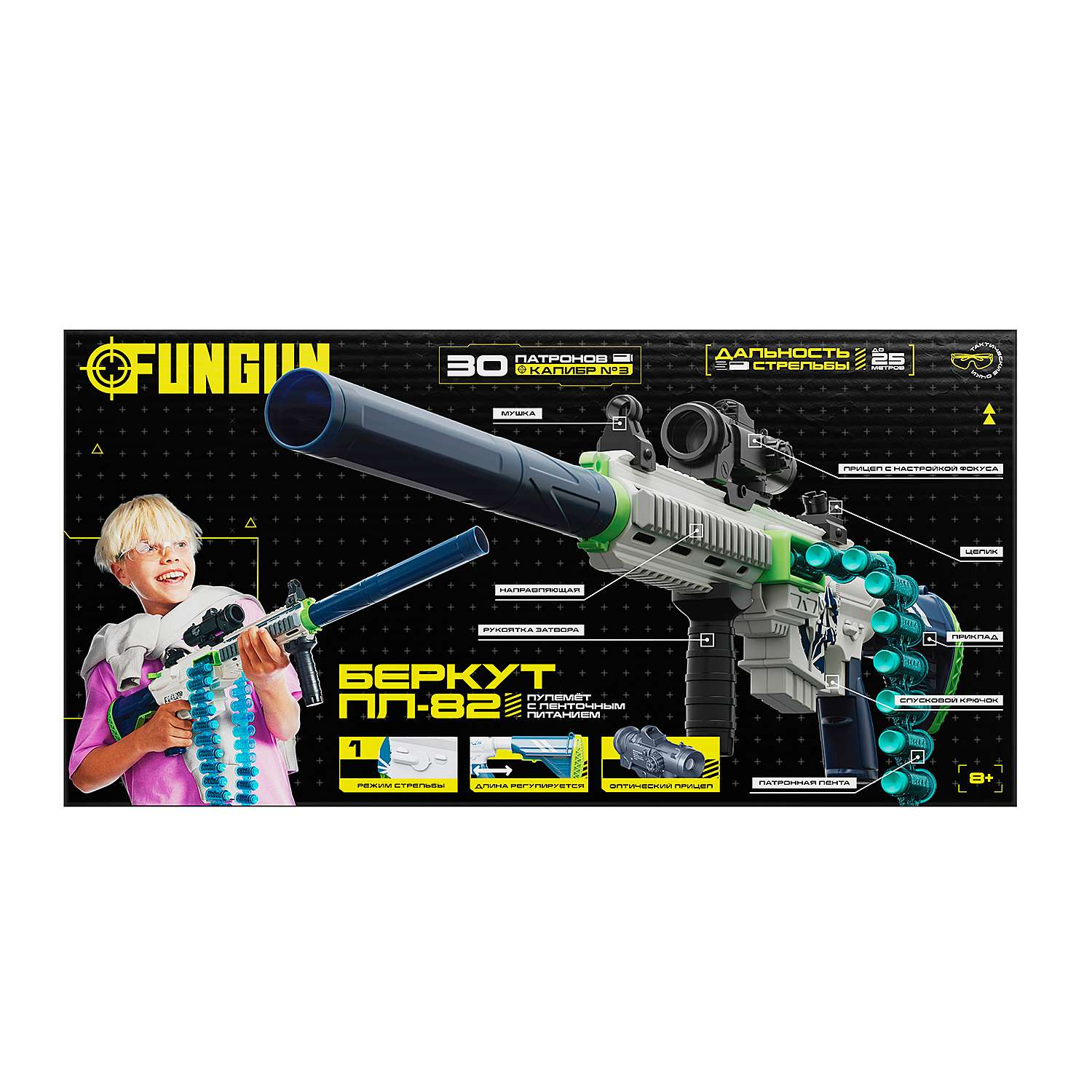 Бластер FUNGUN Беркут - фото 16