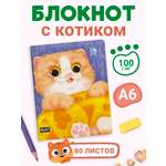 Скетчбук Проф-Пресс карманный блокнот Meowbook. А6 80 лист. 1 шт.