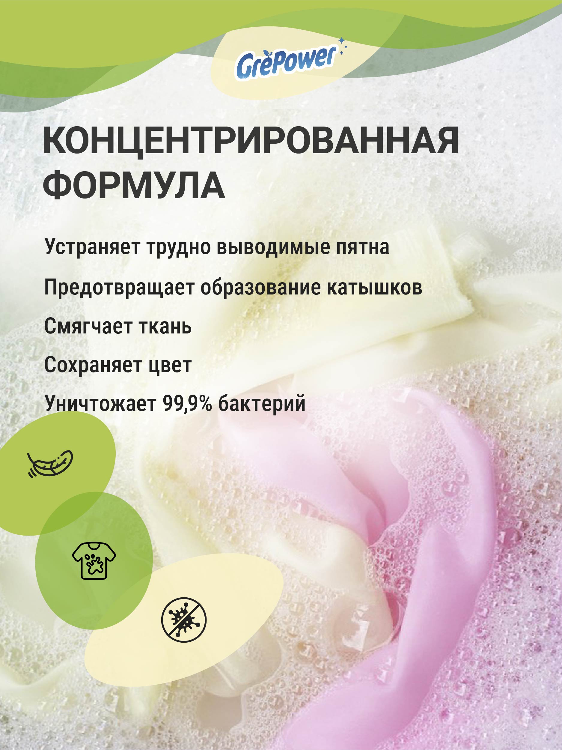 Гель для стирки GrePower Лавандовое поле - фото 6