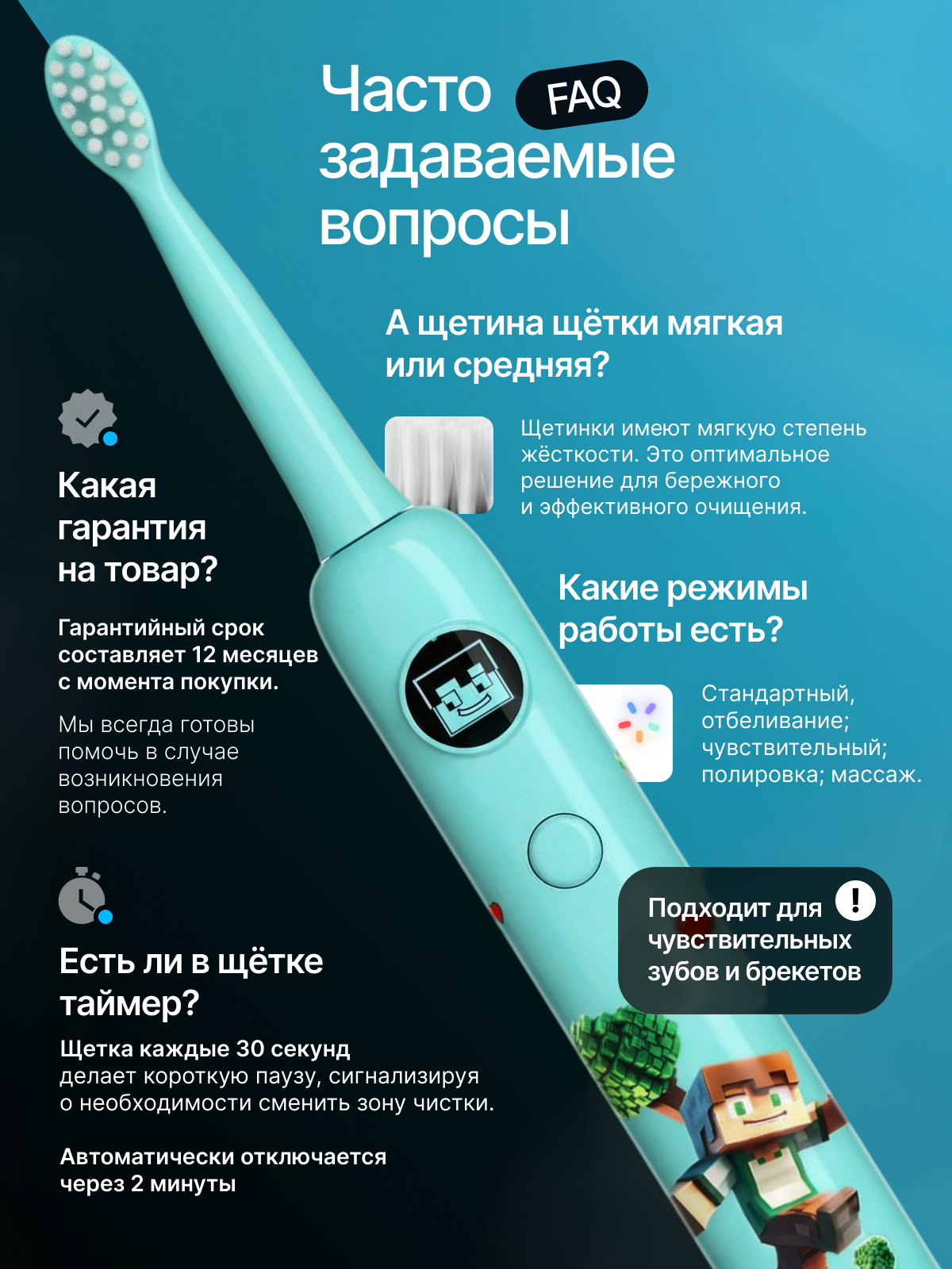 Зубная щетка электрическая Мироша от 3 лет - фото 8