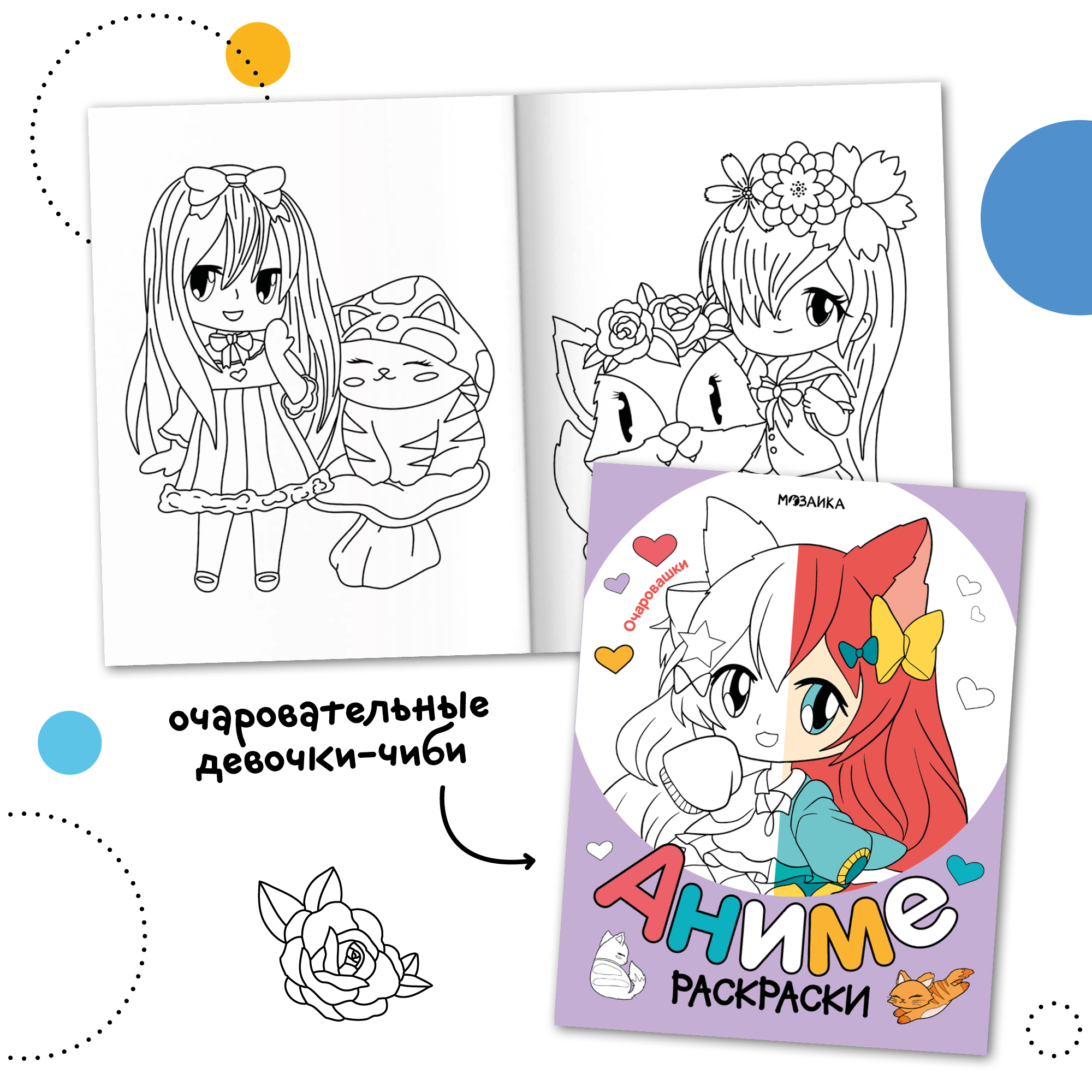 Набор МОЗАИКА kids Развивающие книги для девочек. 8 книжек с наклейками и раскрасок - фото 12