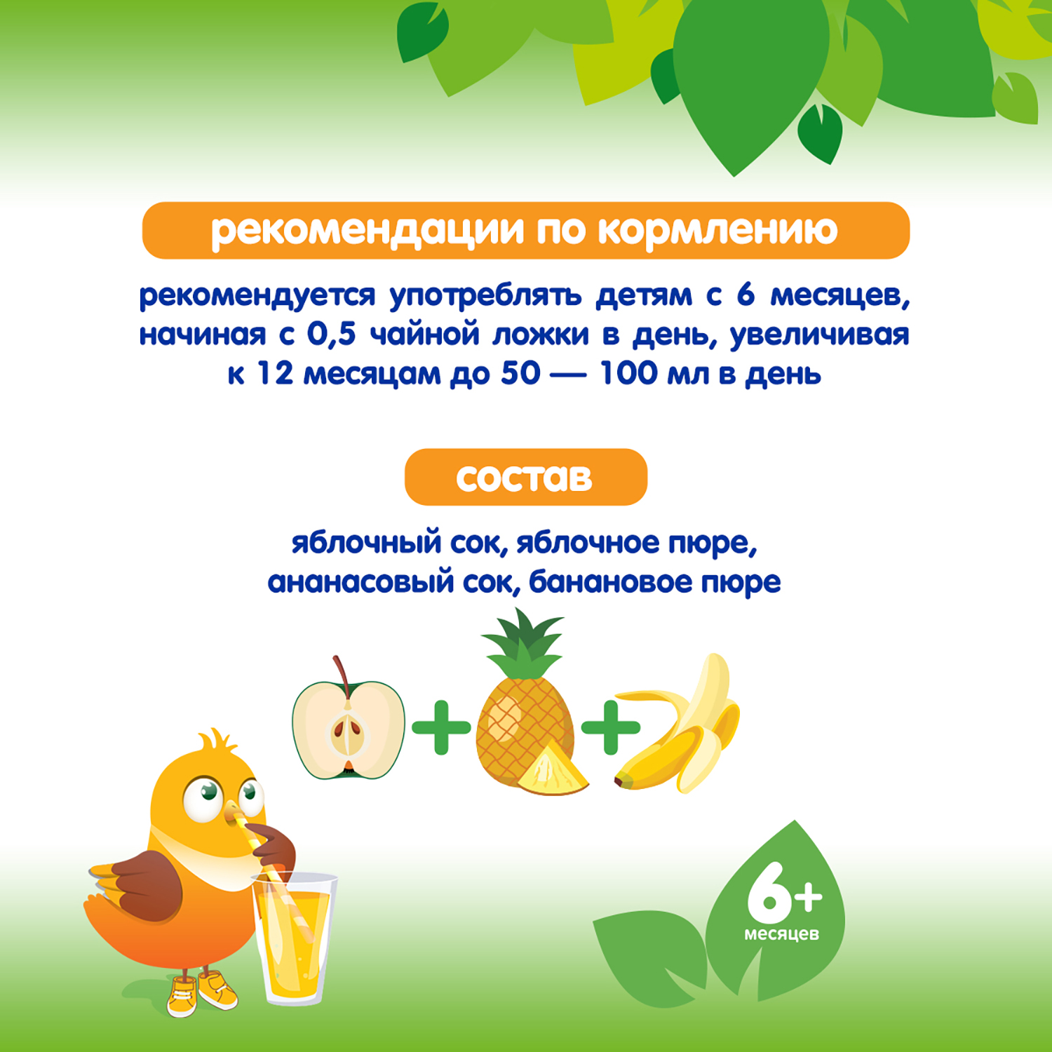 Сок детский Черноголовка Бэйби мультифруктовый с мякотью с 6 месяцев 27 шт по 0.2 л - фото 3