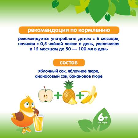 Сок детский Черноголовка Бэйби мультифруктовый с мякотью с 6 месяцев 27 шт по 0.2 л