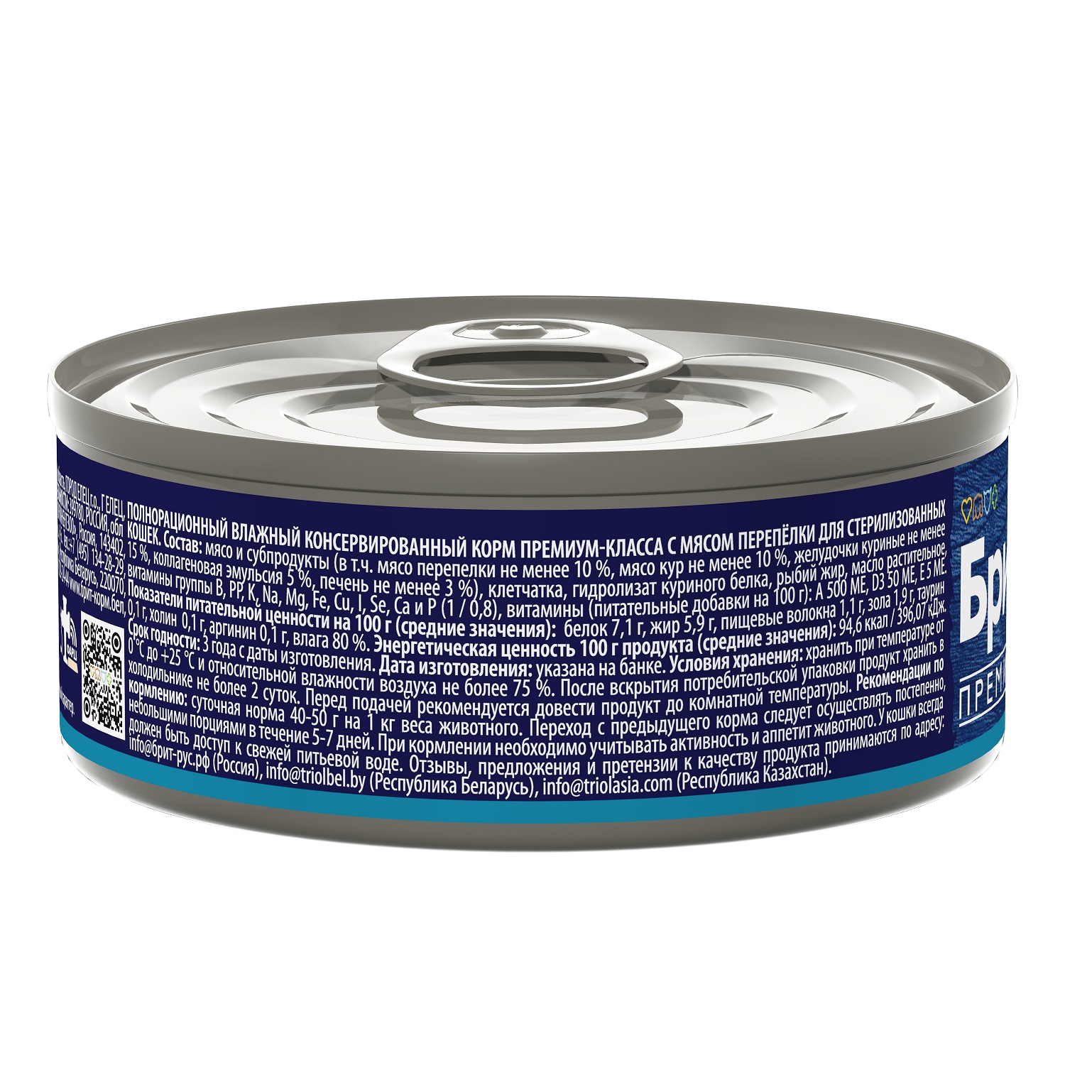 Корм для кошек Brit Premium для стерилизованных кошек с перепелкой консервированный 100г - фото 2