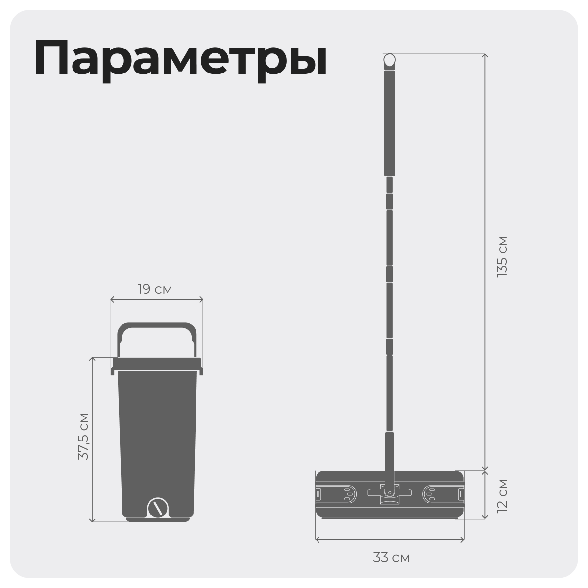 Система для уборки Zetter M 10 л + Дом в одном - фото 9