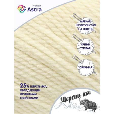 Пряжа Astra Premium Шерсть яка Yak wool теплая мягкая 100 г 120 м 01 белый 2 мотка
