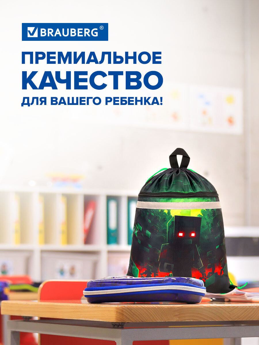 Мешок для обуви Brauberg - фото 6