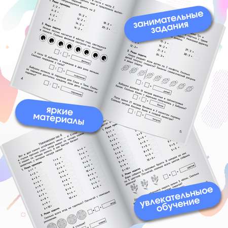 Тренажёр по математике. Проспект Таблица деления и умножения. Комплект из 2 пособий.