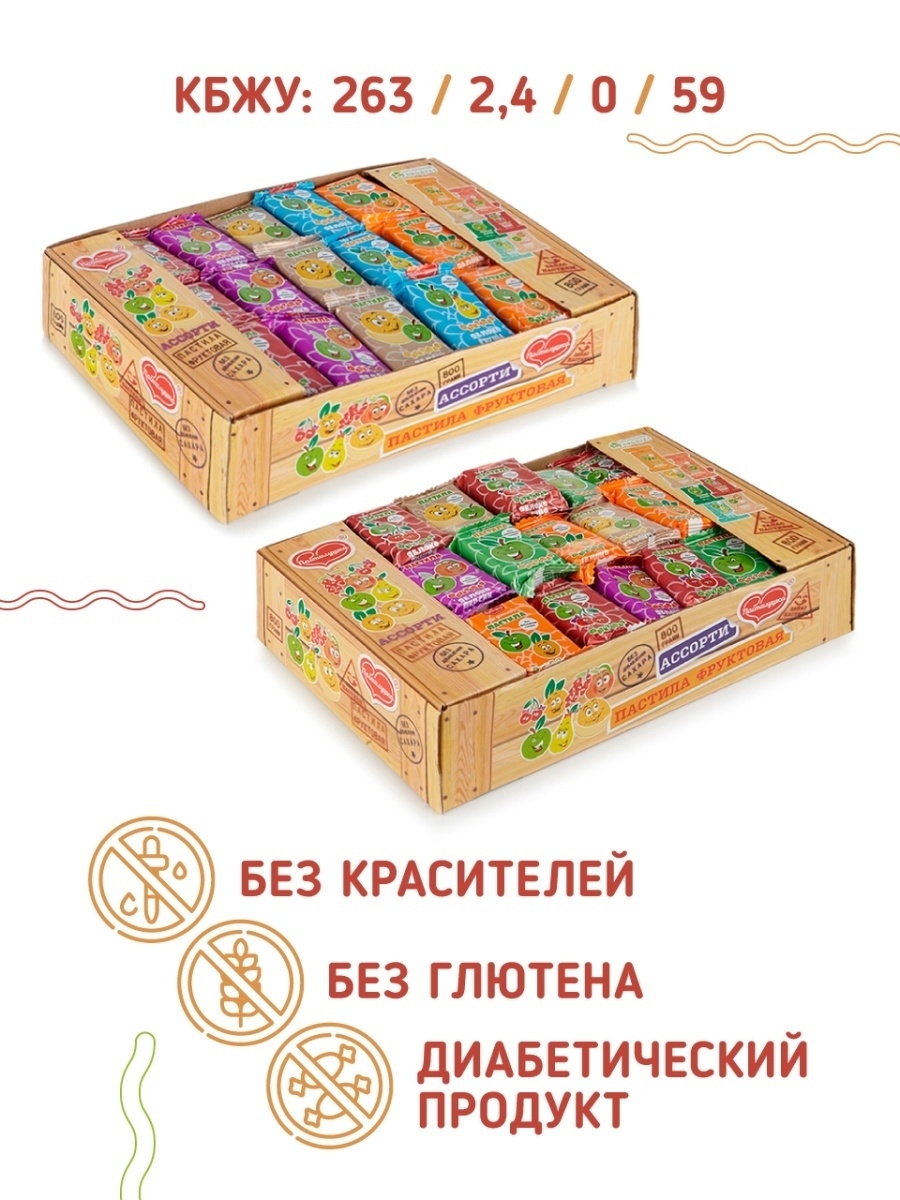 Пастила натуральная Пастилушка комплект Ассорти 2 шт 1600гр - фото 2