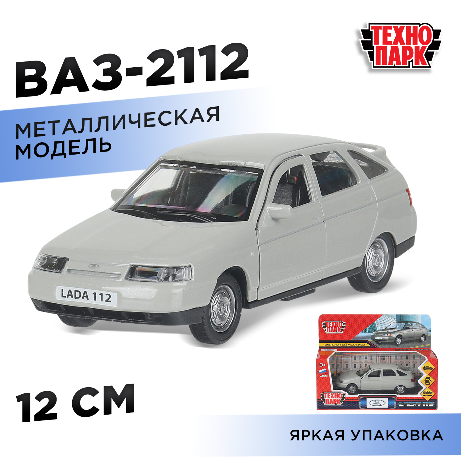 Изображение товара Металлическая модель ВАЗ-2112 Технопарк инерционная для детей от 3 лет 12 см Изображение товара Металлическая модель ВАЗ-2112 Технопарк инерционная для детей от 3 лет 12 см