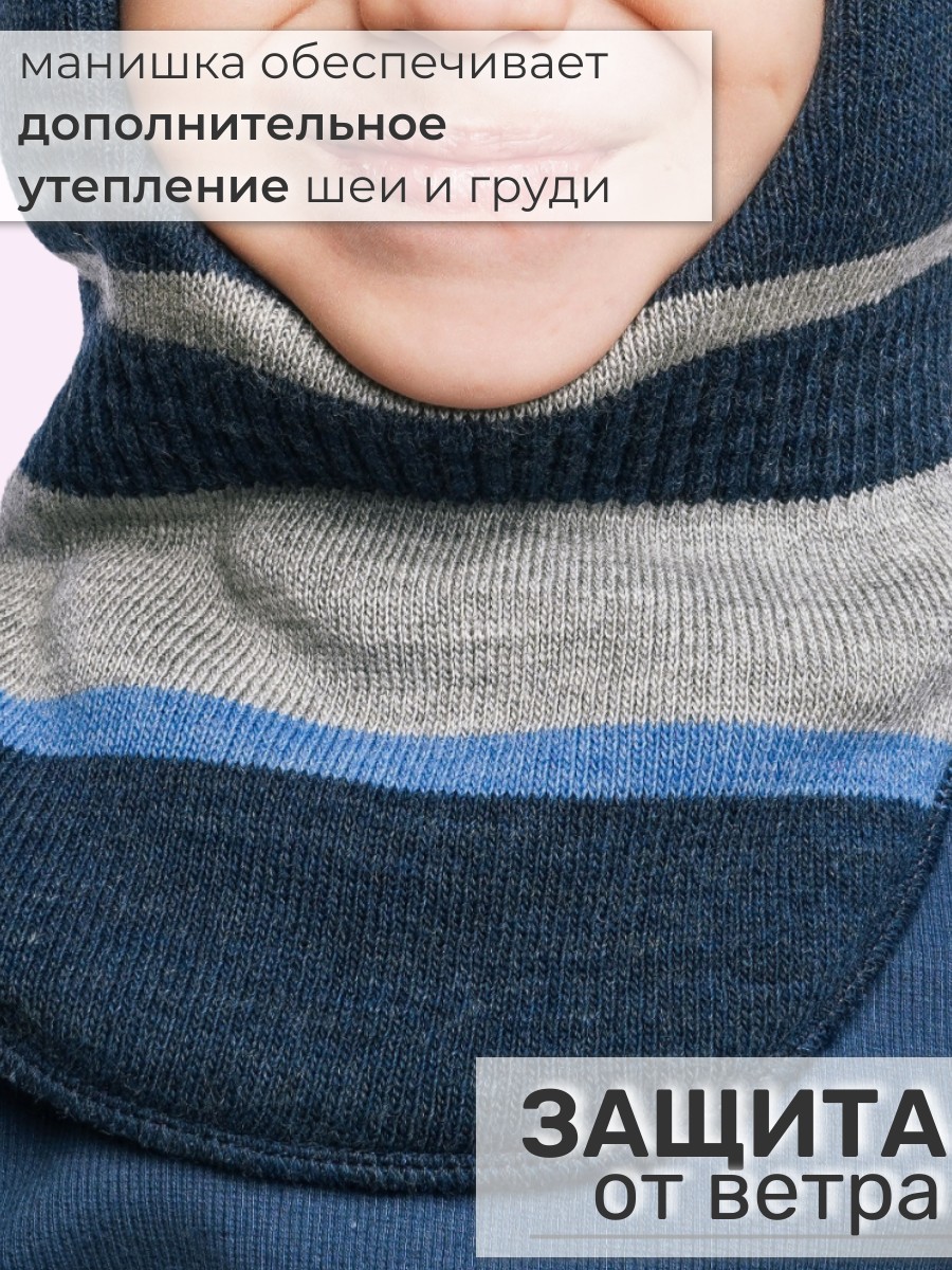 Шапка шлем ПриКиндер U-W_232205 Цвет: Синий - фото 9