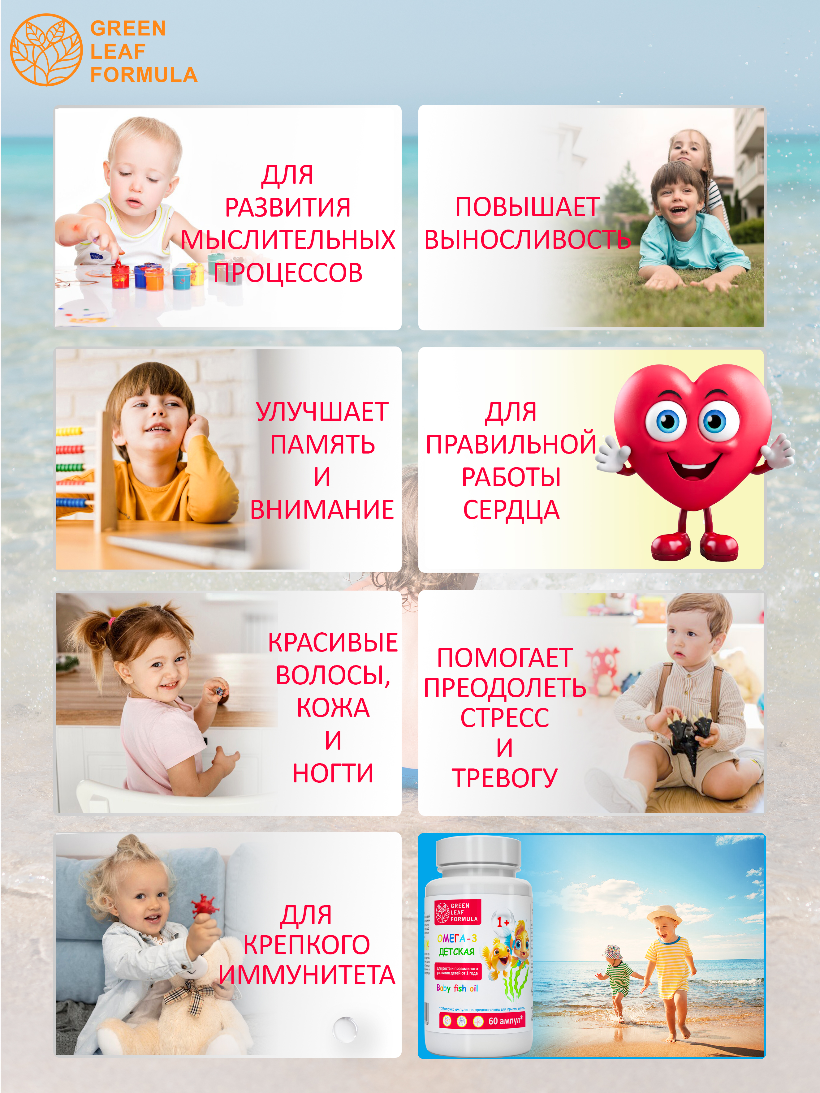 Омега 3 для детей от 1 года Green Leaf Formula рыбный жир в ампулах детские витамины для иммунитета - фото 6