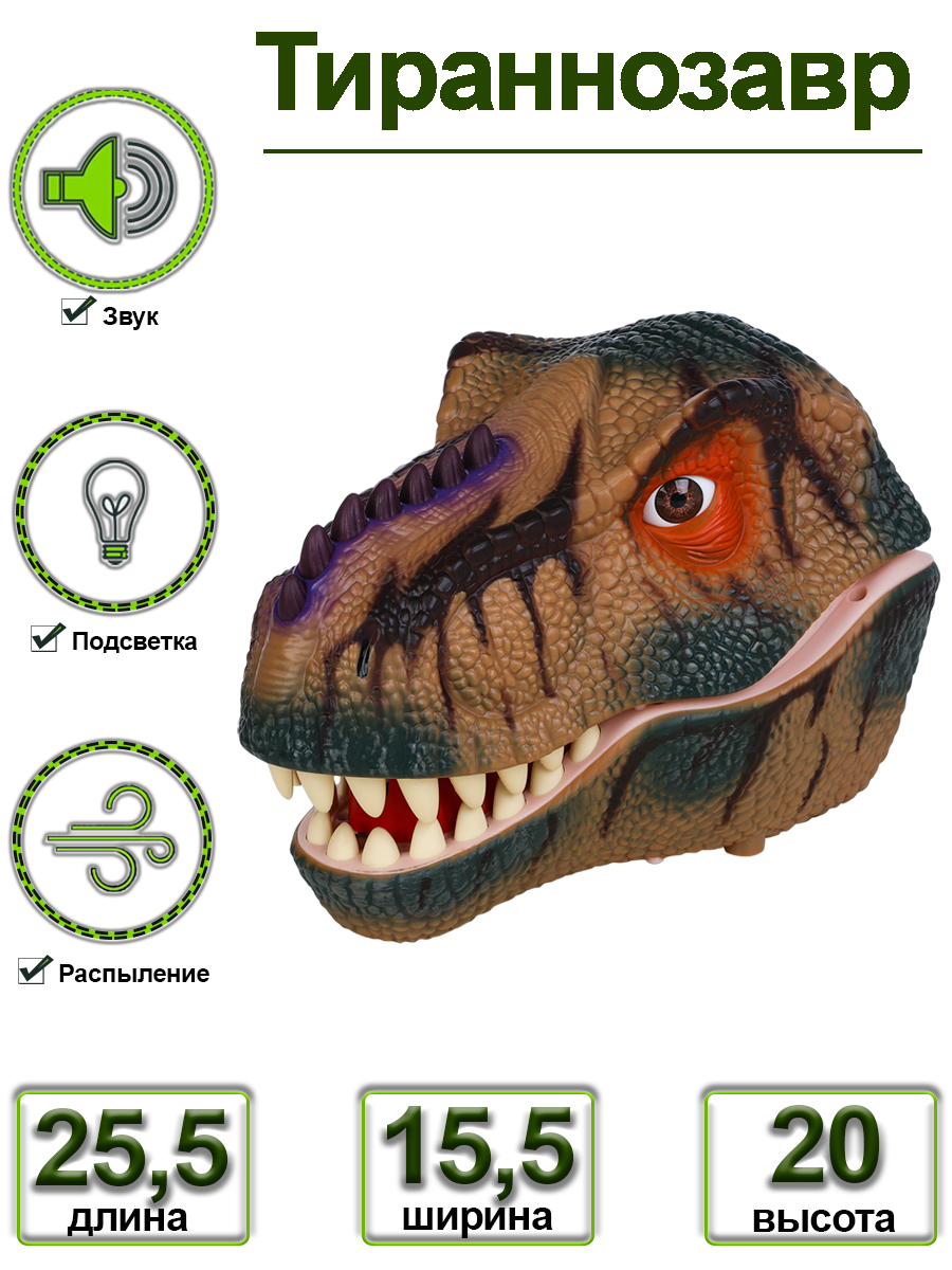 Игровой набор Masai Mara Sprayer Dinosaur - фото 2