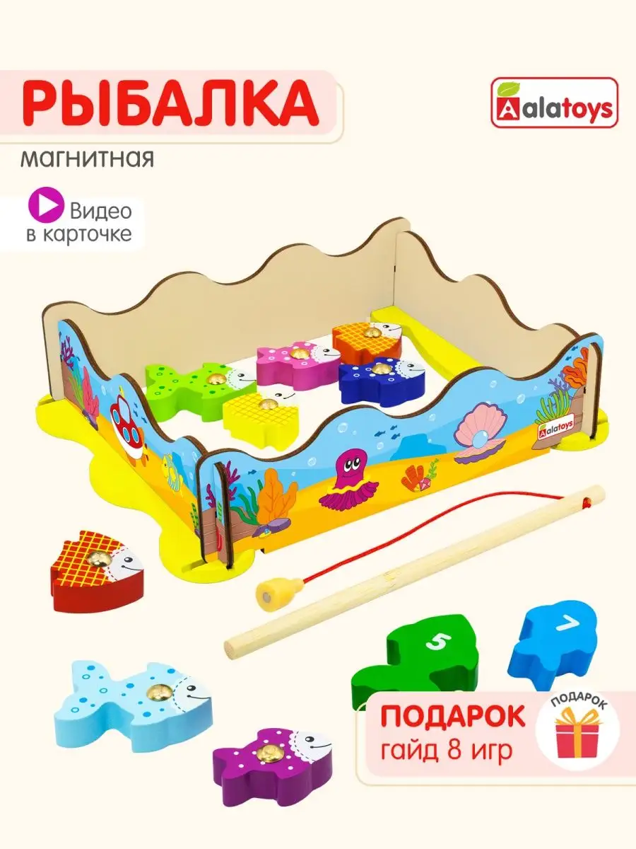 Настольная игра Alatoys 10 деталей+основа+удочка - фото 2