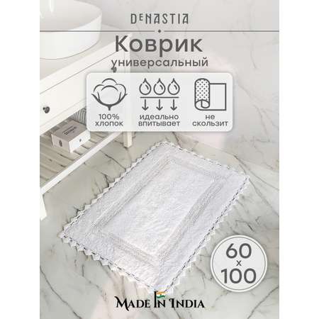 Коврик для ванной DeNASTIA 50 x 100 см