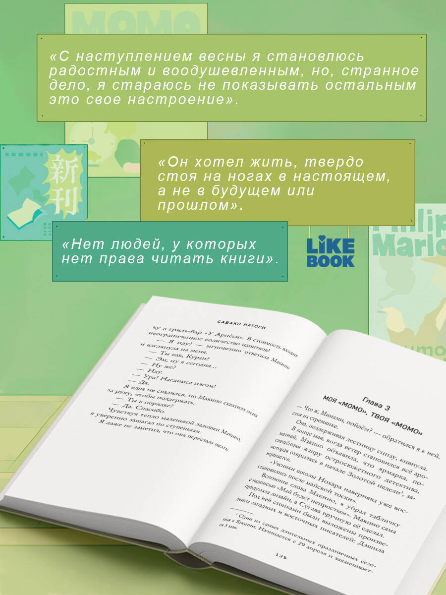 Книга Эксмо Книжный магазинчик по пятницам. Весна (#1) - фото 4